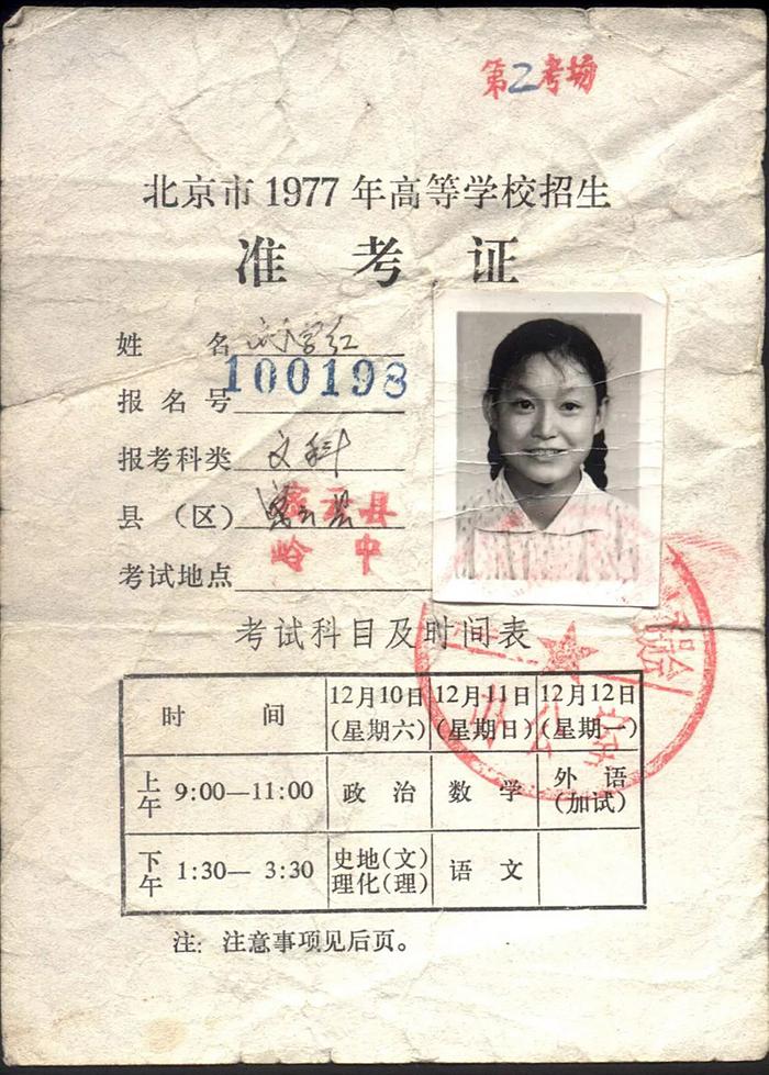 高考恢复后北京第一个文科状元：高考作文登上人民日报，只扣1分