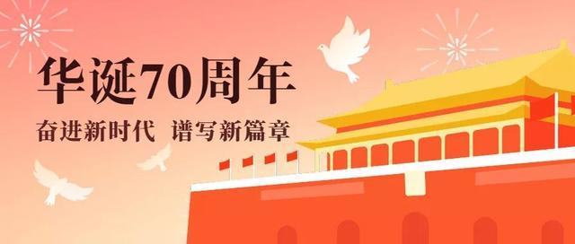 广东岭南现代技师学院演讲大赛丨峥嵘岁月七十载，我与祖国共奋进