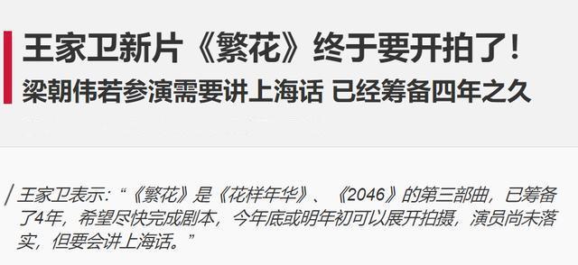 黄景瑜想成第二个易烊千玺？粉丝质问：为何不让他出演王家卫电影