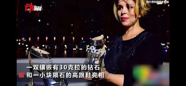 售价1.4亿元，天价高跟鞋长这样?网友：穿上是能上天吗？