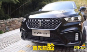 三分钟看懂2020款WEY VV5变化，我们来为你反套路试车