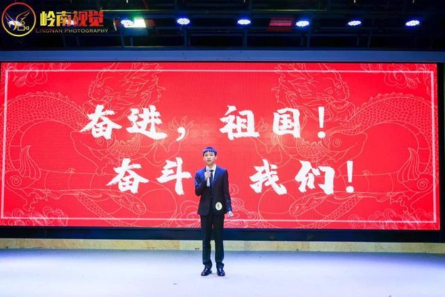 广东岭南现代技师学院演讲大赛丨峥嵘岁月七十载，我与祖国共奋进