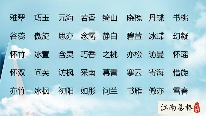 诗词取名烂大街？这才是男《楚辞》，女《诗经》取名的正确方式。