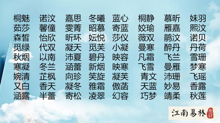 诗词取名烂大街？这才是男《楚辞》，女《诗经》取名的正确方式。