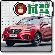 试驾WEY VV5之后，原来2020款升级不止一点点！