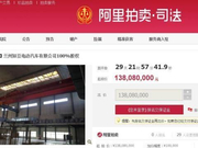 知豆电动车最新情况补贴没了，知豆电动车司卖地卖厂房