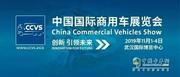 中国卡车网深度“逛车展”，述说卡车江湖