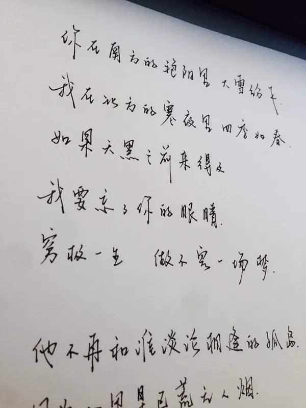 高三注意了！高考阅卷老师“最厌烦”的3种字体，现在练字还不晚