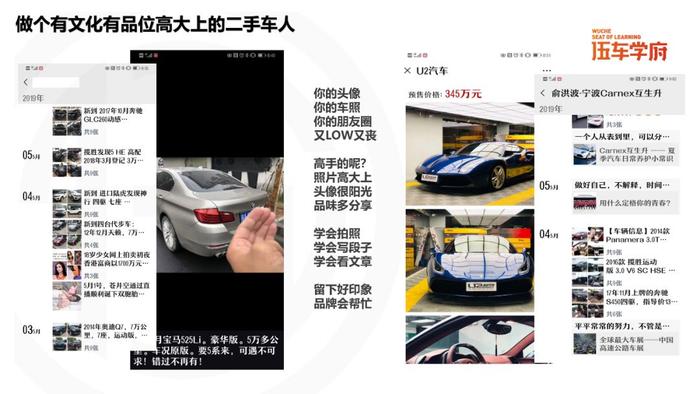 二手车人，别“误入歧途”走弯路！