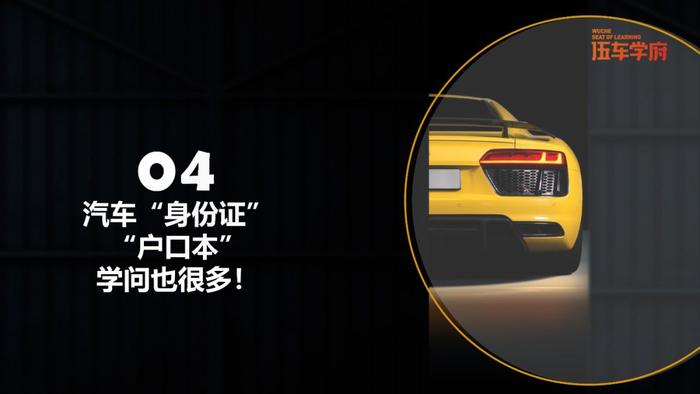 二手车人，别“误入歧途”走弯路！