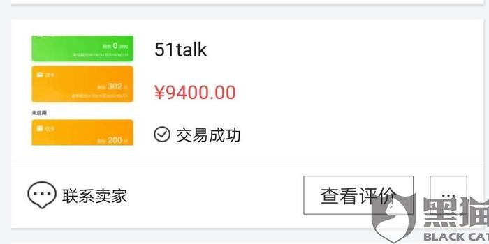 51账号出售