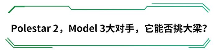 特斯拉Model 3最大对手开卖，不到30万起，你会选择谁？