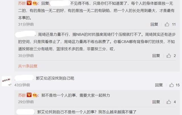 苏群力挺周琦！微博惨被爆破：世界杯唯唯诺诺，CBA重拳出击？
