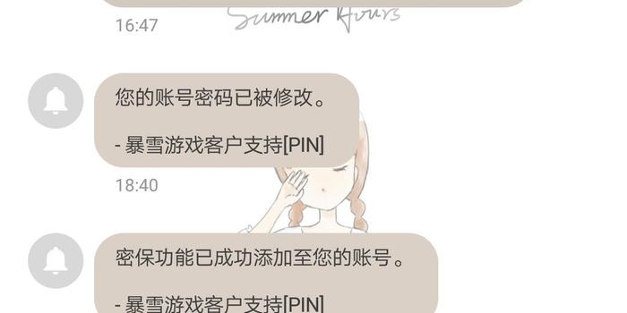 购买的账号被找回报警他们不给解决