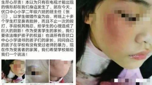 小学生写错字眼被打肿，老师反呛家长，网友：发个定位，满足你