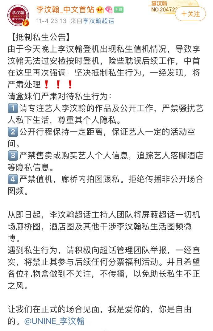 尾随骚扰、怼墙角，撒贝宁私生连张绍刚也不放过