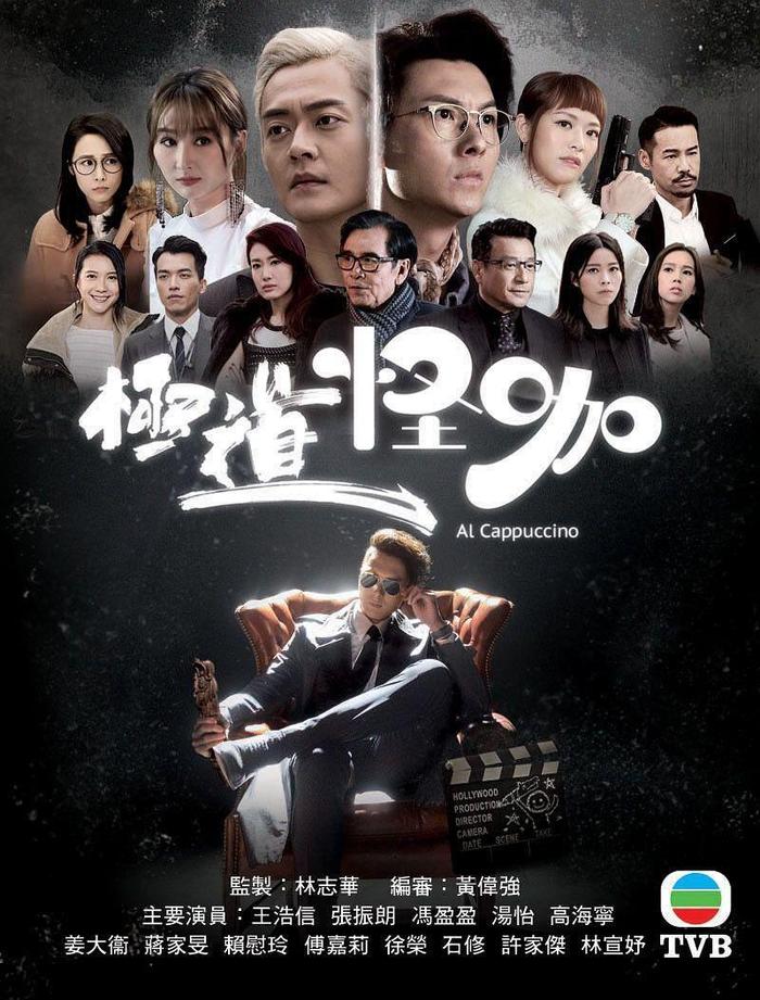 TVB 2020年巡礼剧| 《使徒行者3》《法证先锋4》等12部剧集片单