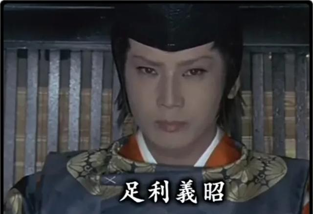 历史人物传: 足利义昭