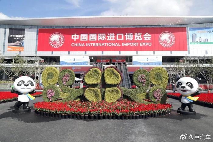 “迎五洲宾，计天下利”第二届中国国际进口博览会在上海成功召开