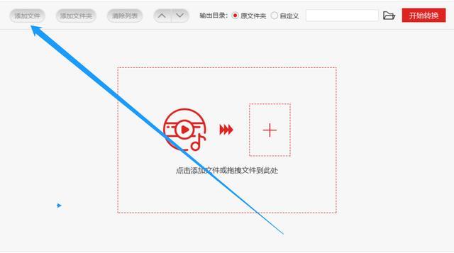 如何将多个MP3格式的音频转换合并成一个FLAC音频文件