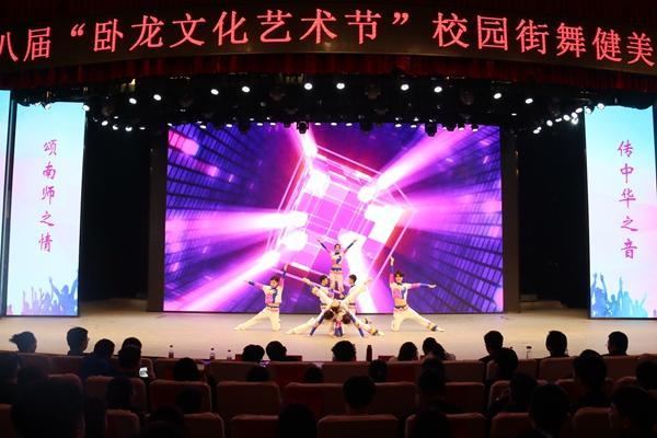 南阳师范学院举行第十八届卧龙文化艺术节健美操街舞大赛决赛