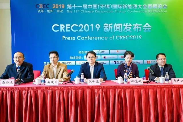 CREC2019，这场新能源领域的“达沃斯论坛”来啦！