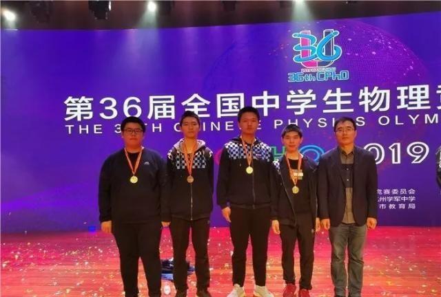 全省第一，河南唯一！河南实验中学2019物理竞赛决赛荣获2枚金牌