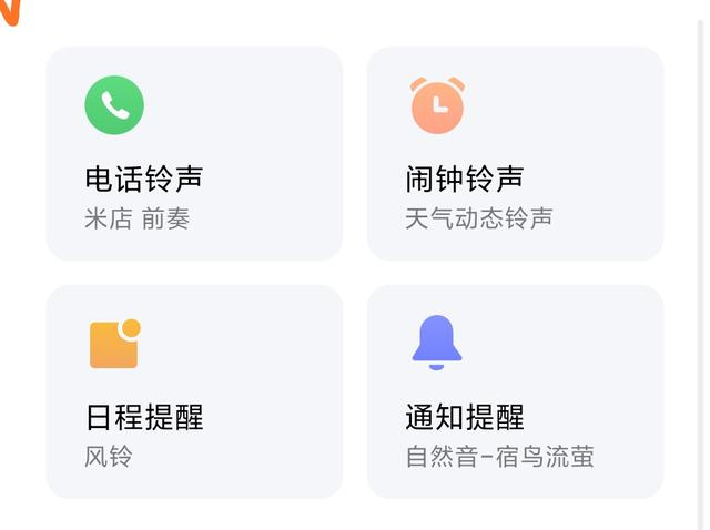 miui短信声音 miui短信声音