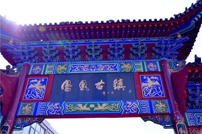 陕西最特别千年古镇：名叫凤凰又被称小上海，当地人来自13省64县