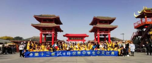 北京世纪金辉河南分社圆满完成“汉语桥”世界中学生中文比赛接待