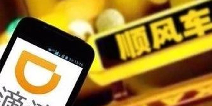 如何才能跑好滴滴顺风车 w700h350z1l10t105d7.jpg