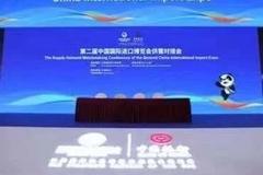中行上海分行助力第二届进博会对接会办出实效、越办越好