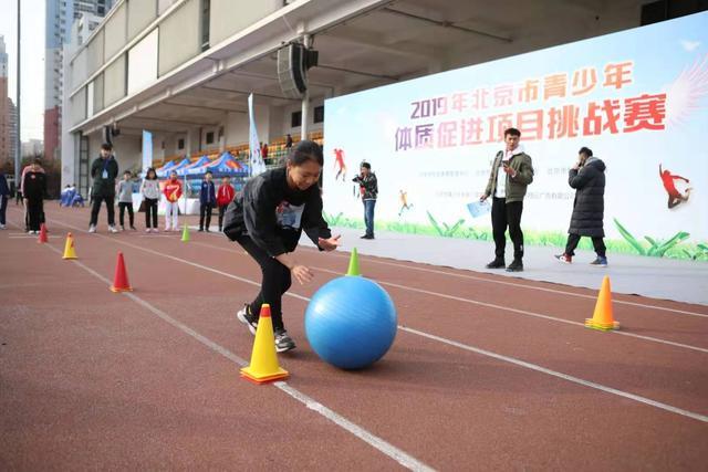 展少年风采扬体育精神 2019北京市青少年体质促进项目挑战赛落幕