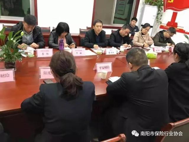 南阳市保险行业协会组织召开交通事故案件调解座谈会