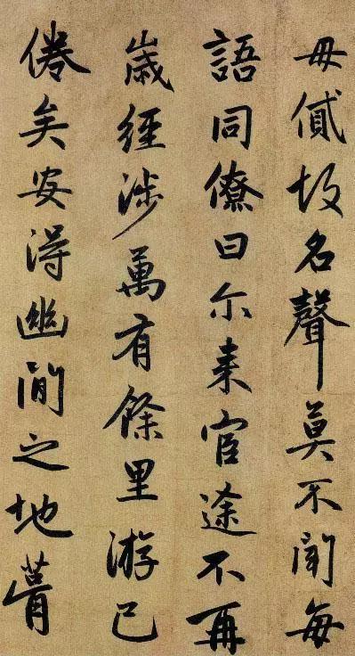 赵孟頫《止斋记》，现藏上海博物馆
