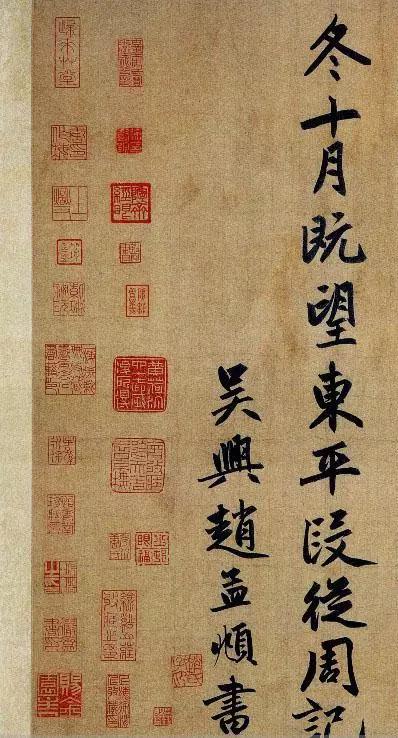 赵孟頫《止斋记》，现藏上海博物馆