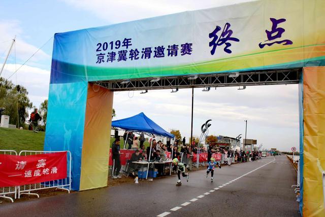 2019京津冀轮滑邀请赛举行 43支代表队700名运动员参赛