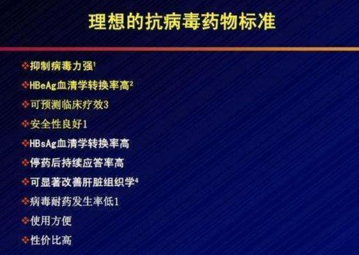 乙肝感染后，肝炎未必立即发作，通常要经历4个阶段