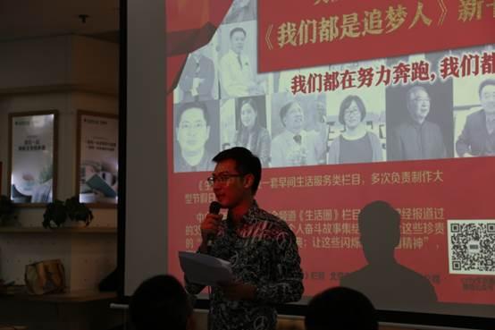 北京图书大厦《我们都是追梦人》新书发布会