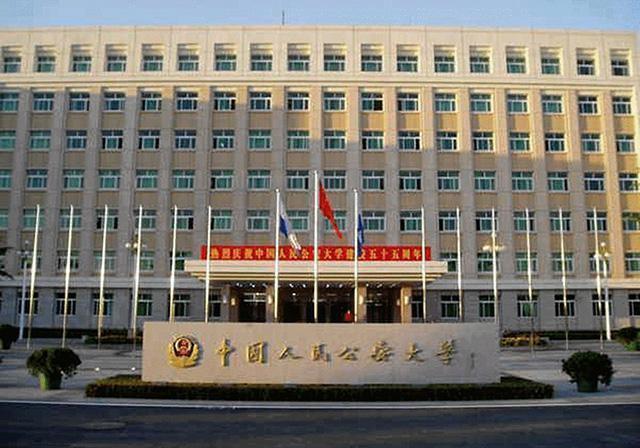 中国最牛5大警校排行榜：中国人民公安大学第1，考上毕业包分配