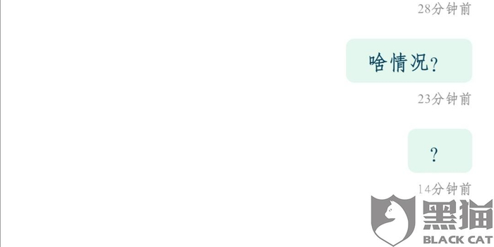 莫名其妙的扣短信费