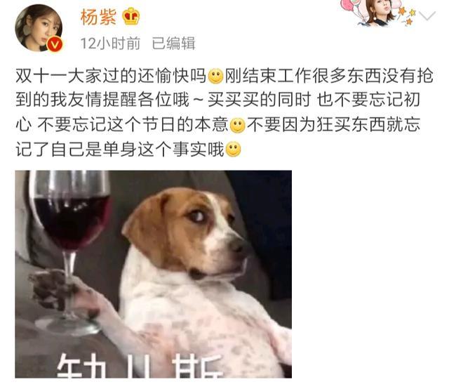 杨紫在线调侃粉丝，强烈宣布自己单身，还打了一波广告