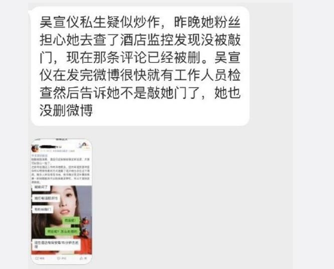 吴宣仪发博说被半夜捶门 是真的不堪私生骚扰 还是借机炒作?