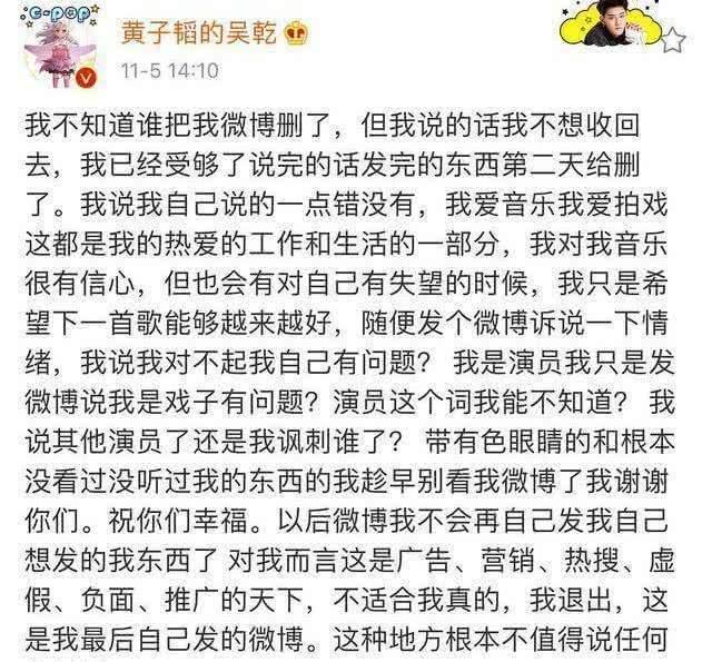 明星退博成趋势？黄子韬宣布退出微博，付辛博不堪被骂渣男