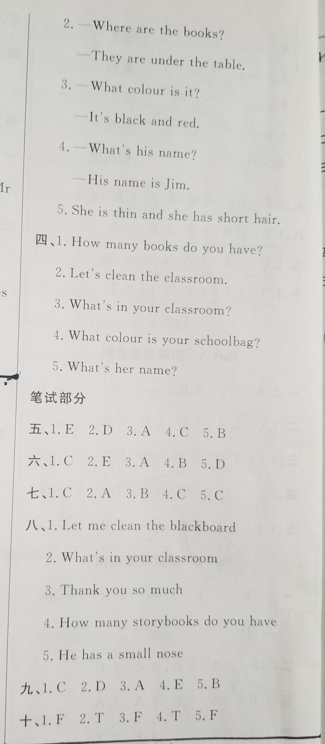 四年级英语期中考试题，各单元句型及语法归纳（人教版附答案）