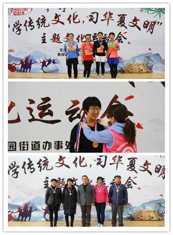 北京：“学传统文化 习华夏文明”主题文化运动会