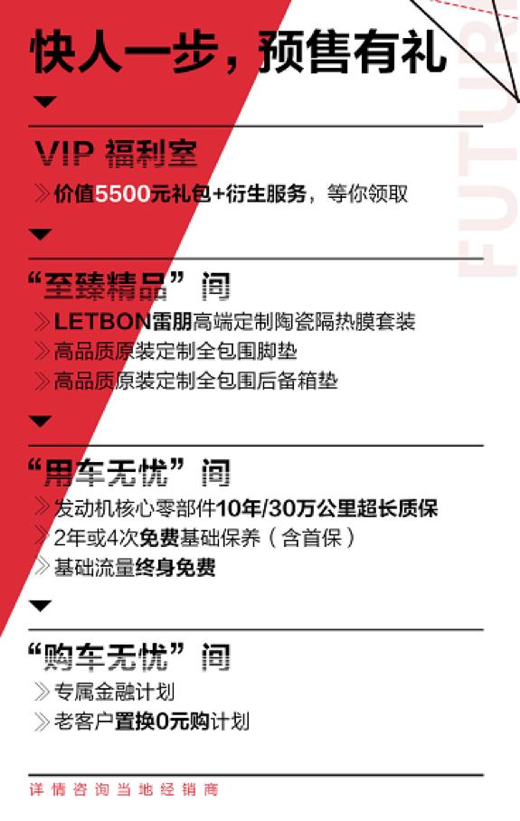 预售价9.39-11.69万元，长安CS55PLUS将于广州车展上市