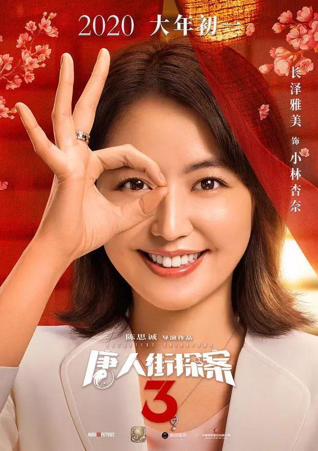 ​黄渤新片《被光抓走的人》曝新预告，长泽雅美出演《唐探3》