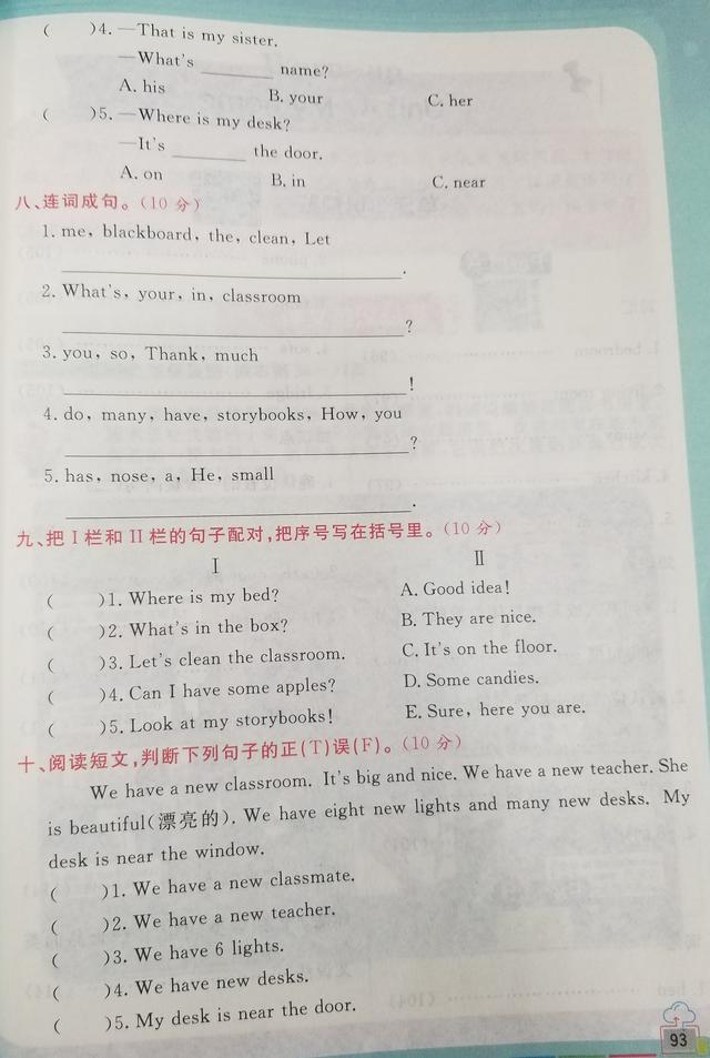 四年级英语期中考试题，各单元句型及语法归纳（人教版附答案）