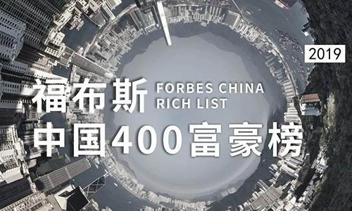 一天一个亿，中国富豪榜背后的“秘密”，这个行业结出“果实”